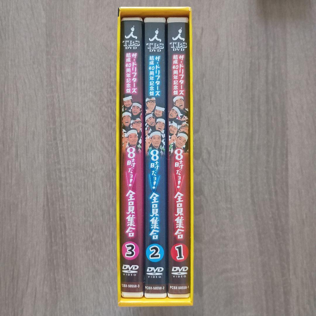 ザ・ドリフターズ結成40周年記念盤 8時だョ!全員集合 DVD-BOX 購入特典