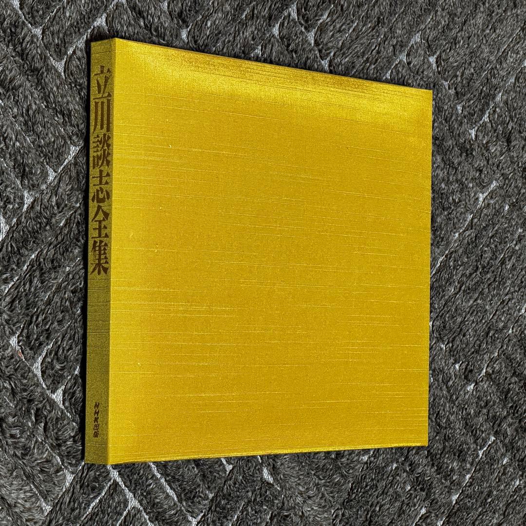 立川談志全集 DVD BOOK