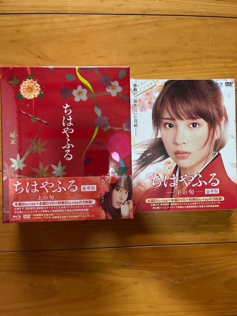 ちはやふる 豪華版 3枚組 Blu-ray & DVD