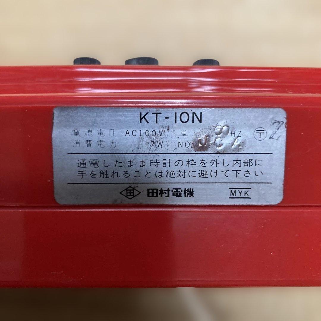 LUMITIME KT-10N デジタル置時計 レトロ　田村電気　期間限定価格