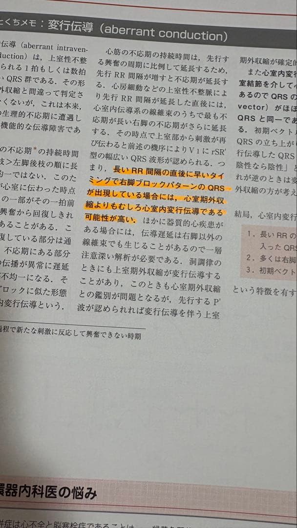 心電図検定 公式問題集 心電図の読み方パーフェクトマニュアル セット