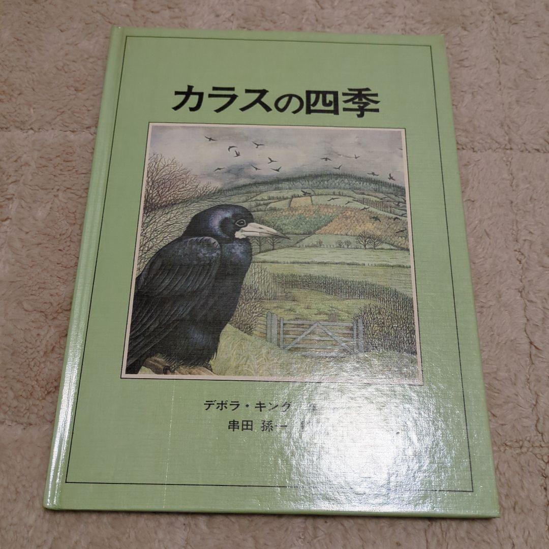 ヨーロッパ創作絵本シリーズ　ラプンツェル　ほか　計9冊