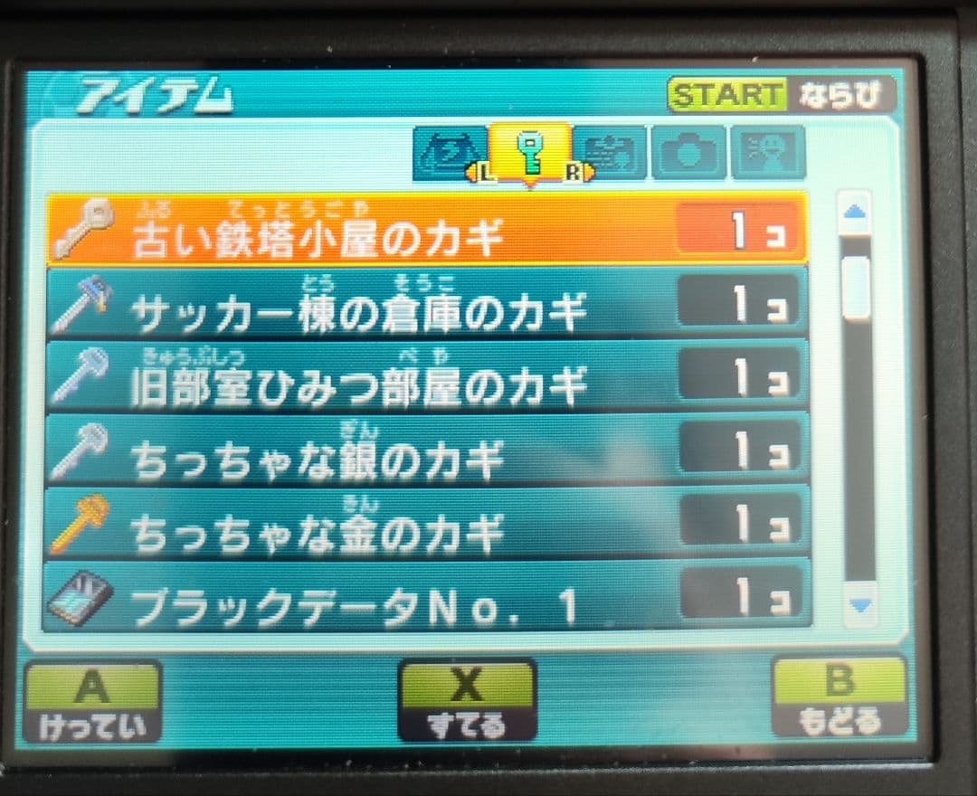 中古　3DS イナズマイレブンGO ギャラクシー ビックバン　動作確認済み