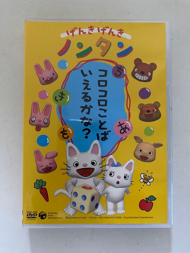 げんきげんきノンタン　DVD 6本セット