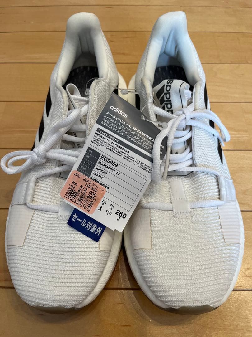 adidas SENSEBOOST GO 26㌢