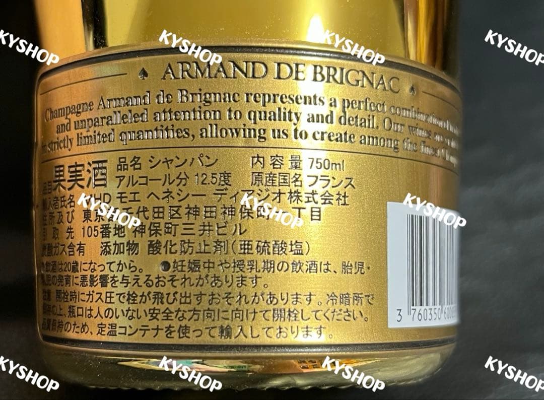 アルマンドゴールド4本セット