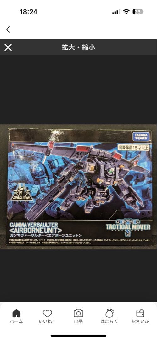 タカラトミー タクティカルムーバー まとめ売り