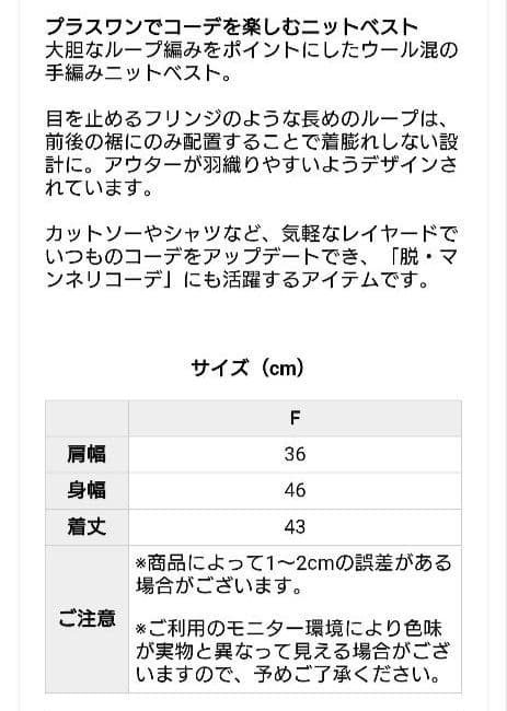 YENN　イェン　ループハンドニットベスト