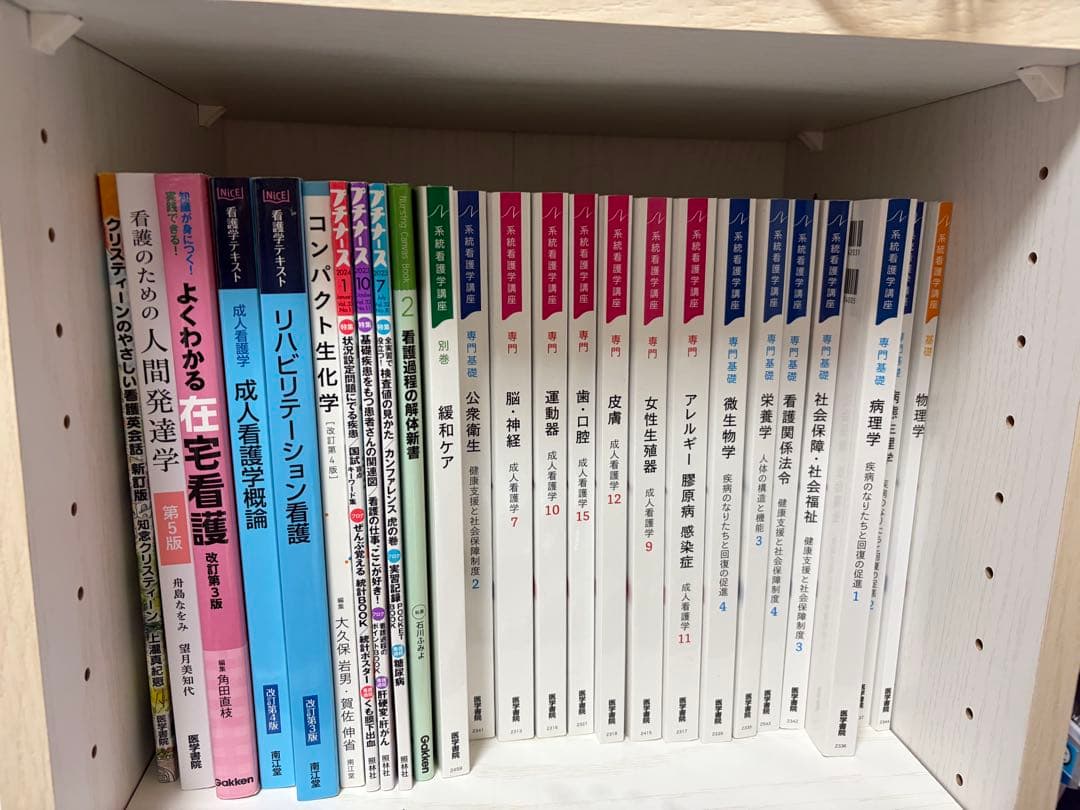 看護専門書セット　看護学生