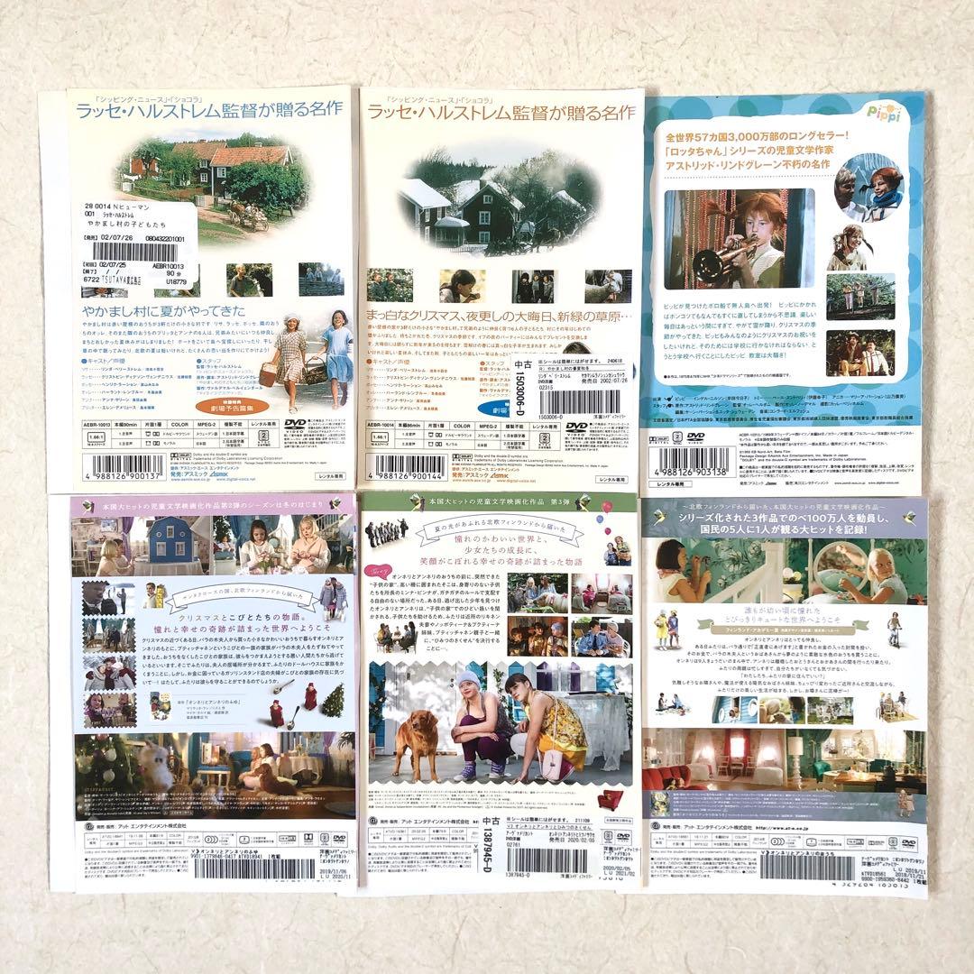 やかまし村の子どもたち 他全９巻 DVDレンタル落ち
