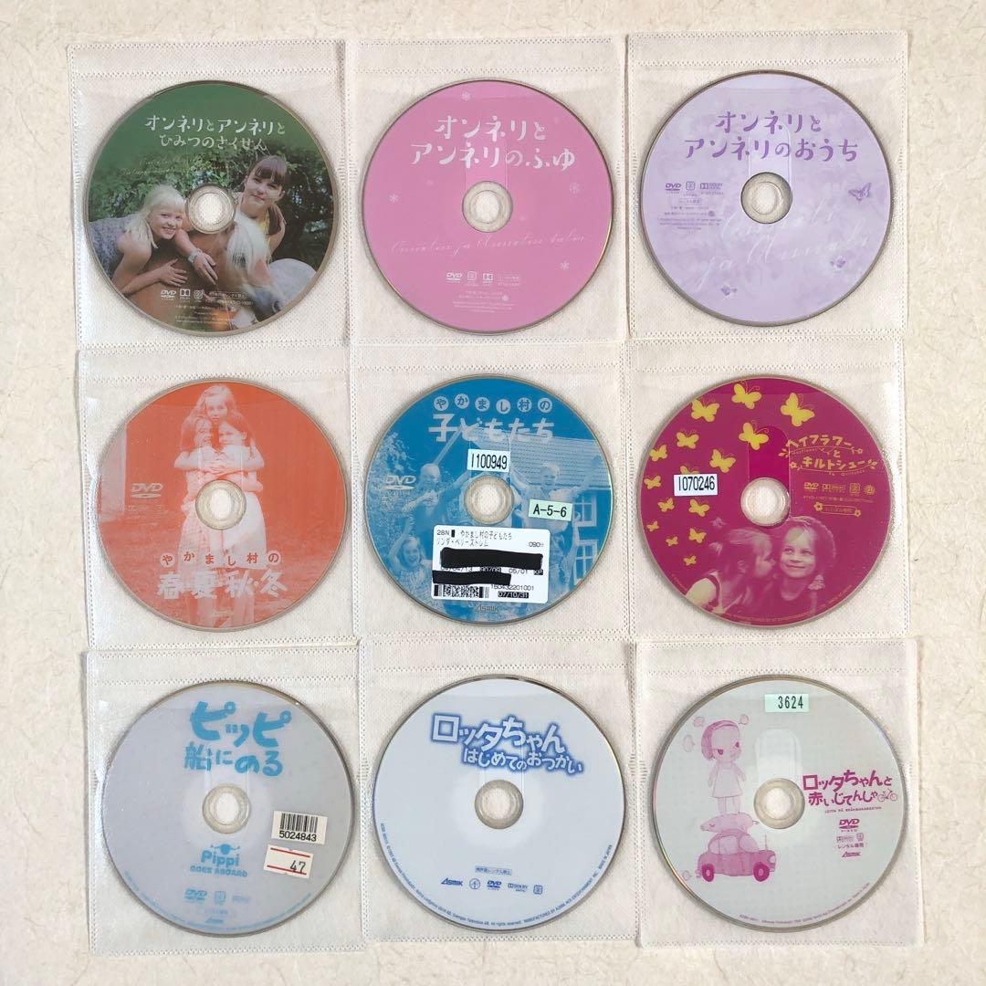 やかまし村の子どもたち 他全９巻 DVDレンタル落ち