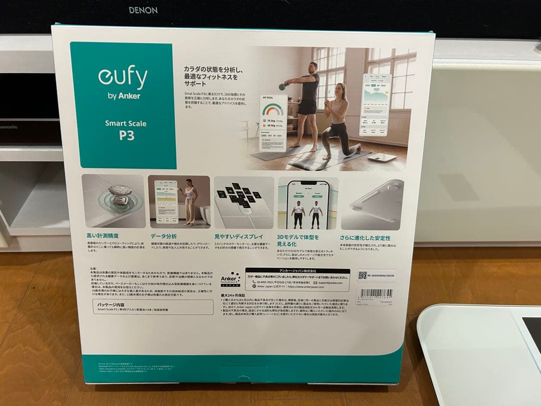 Anker Eufy Smart Scale P3 体重体組成計 体重計