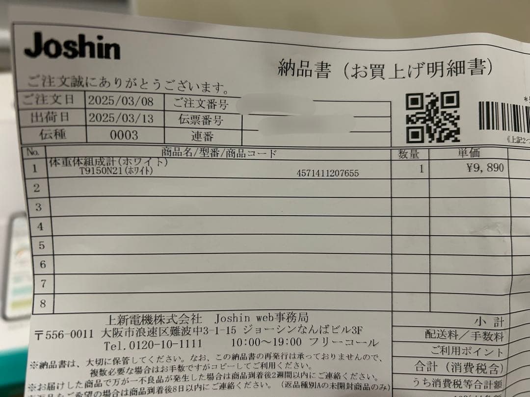 Anker Eufy Smart Scale P3 体重体組成計 体重計