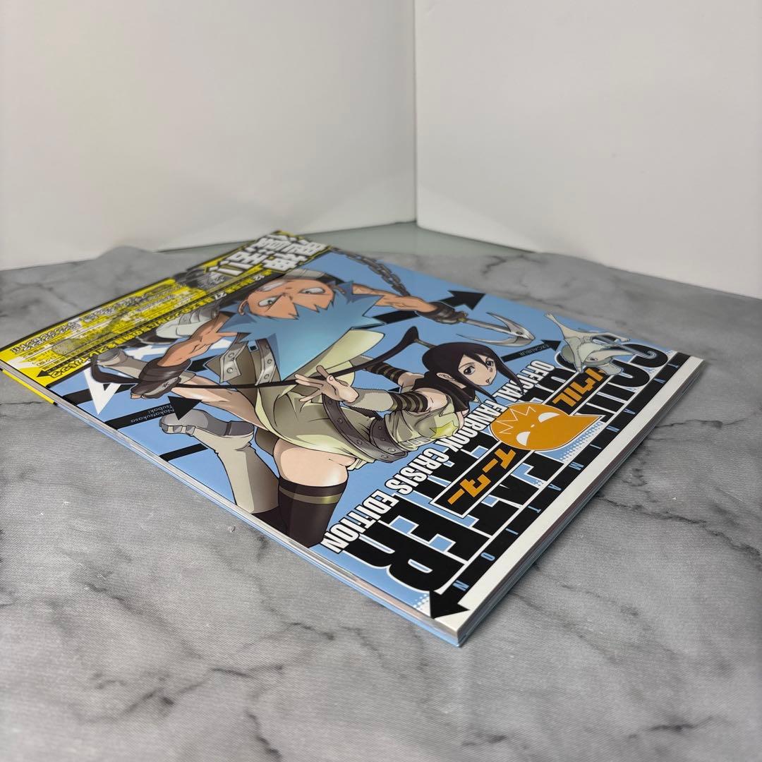 ソウルイーターofficial fanbook crisis edition