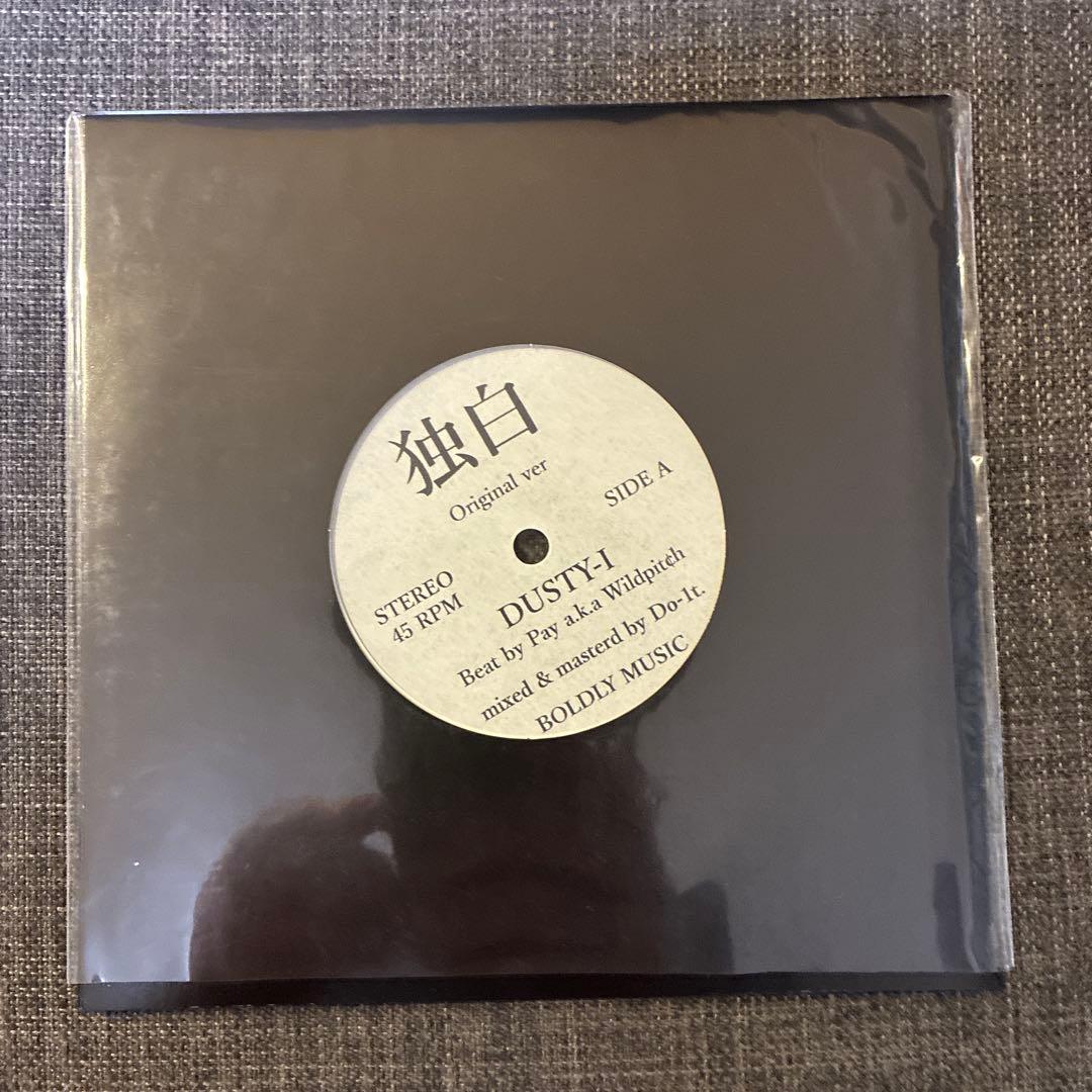 独白 7\"vinyl record 日本語ラップ