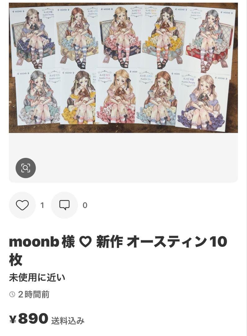 chocolat様 ♡ 専用ページ