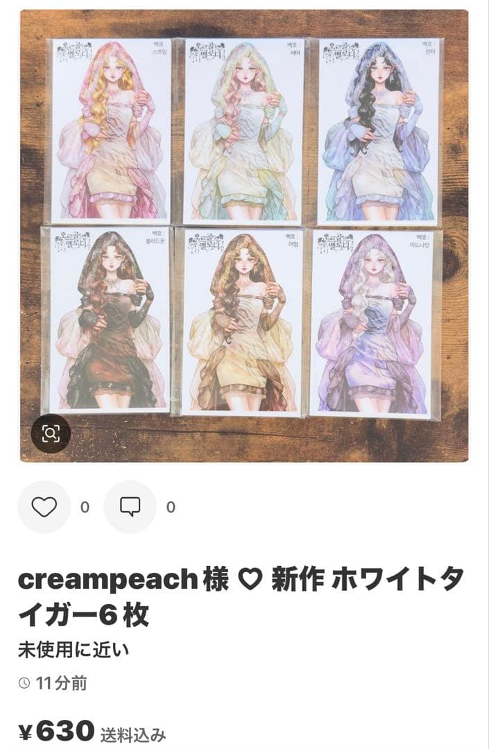 chocolat様 ♡ 専用ページ