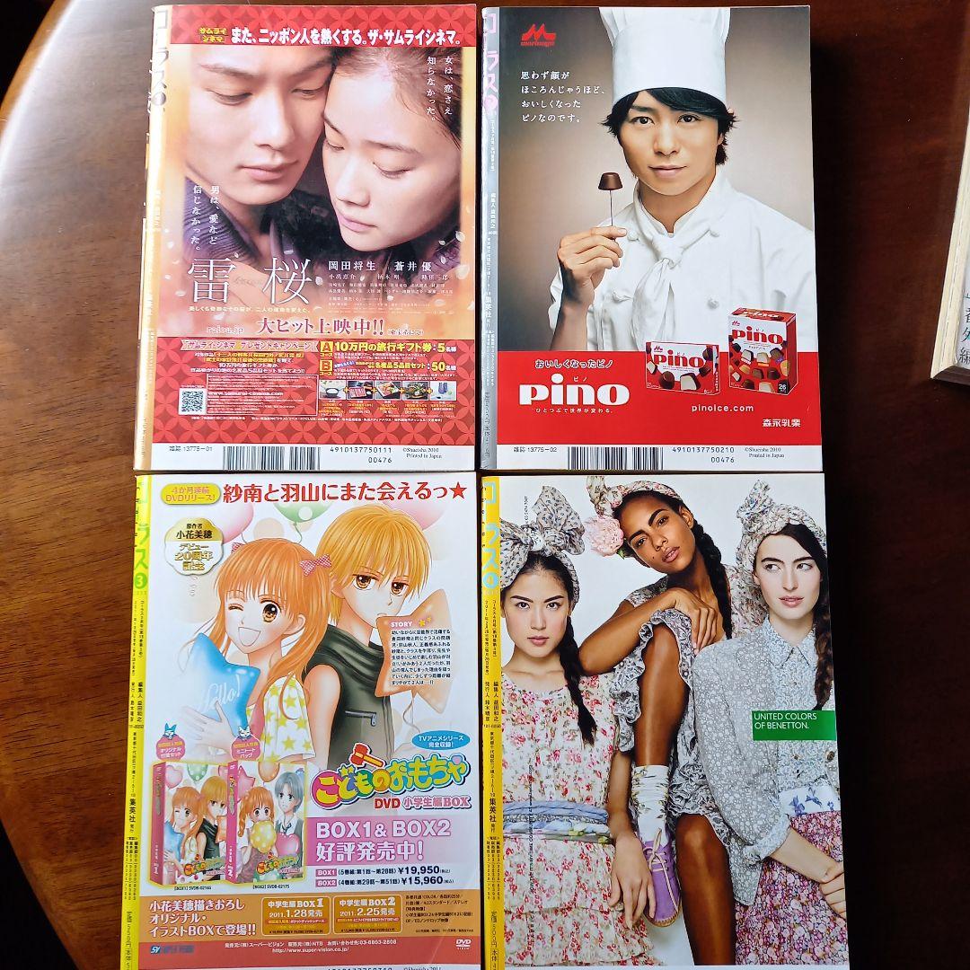 月刊コーラス 2011年　全７冊
