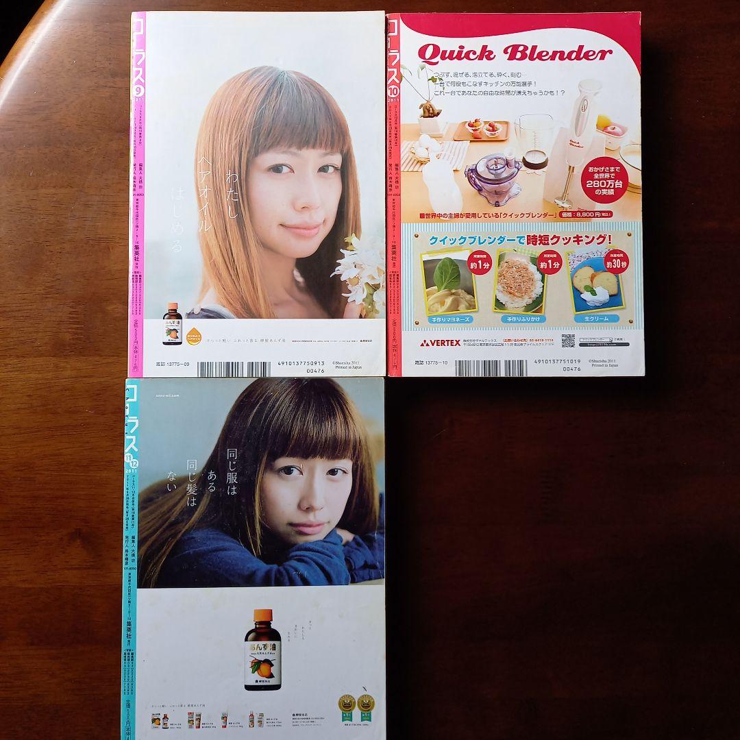月刊コーラス 2011年　全７冊