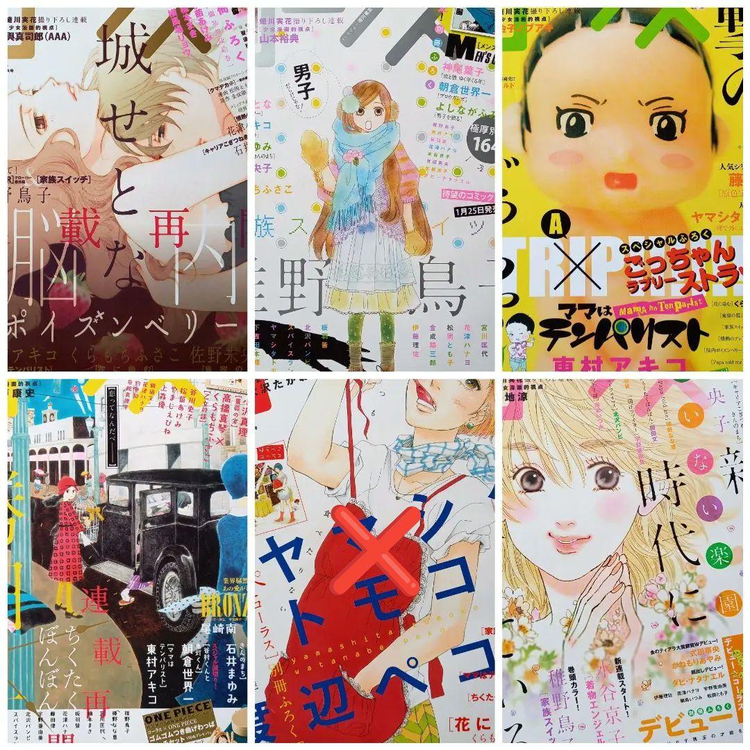 月刊コーラス 2011年　全７冊
