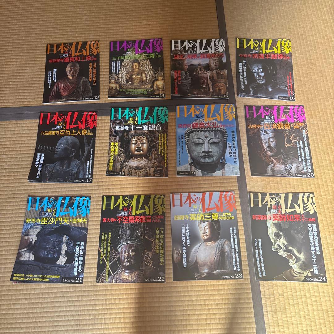 週刊日本の仏像 全50冊　日本の国宝4冊　セット