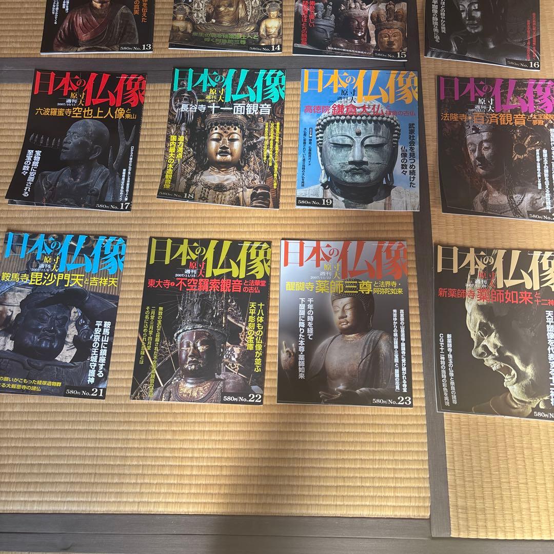 週刊日本の仏像 全50冊　日本の国宝4冊　セット