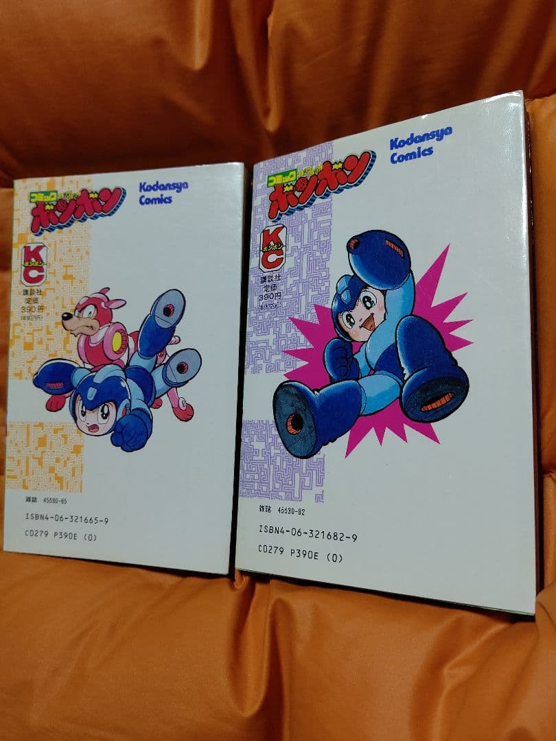 ロックマン５ コミックボンボン 全第1～第2巻セット【初版】