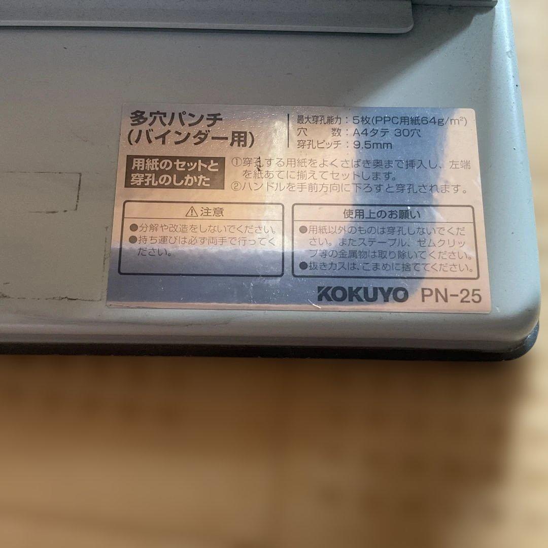 コクヨ 多穴パンチ バインダー用 30穴 5枚 PN-25 (おまけファイル付）