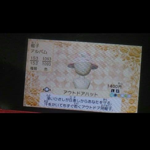 トモダチコレクション新生活　トモコレ新生活　服　帽子　インテリア　コンプリート③