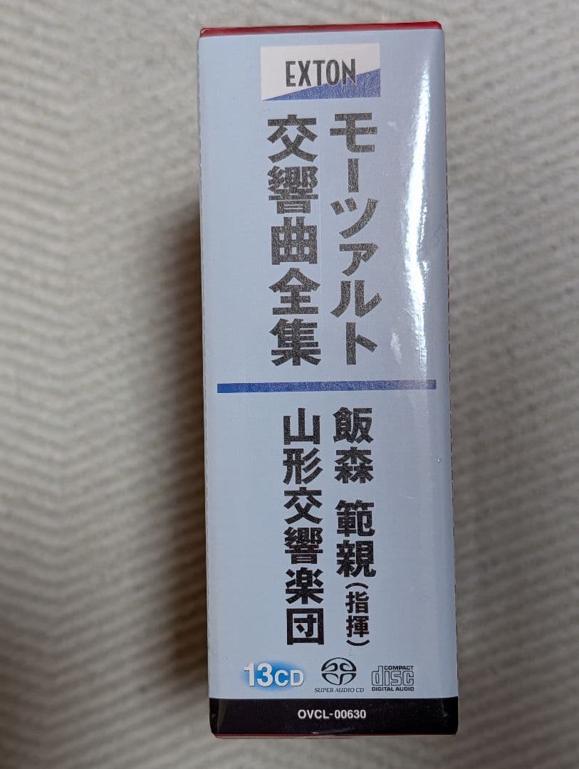 モーツァルト 交響曲全集 13CD　山形交響楽団　飯森範親指揮