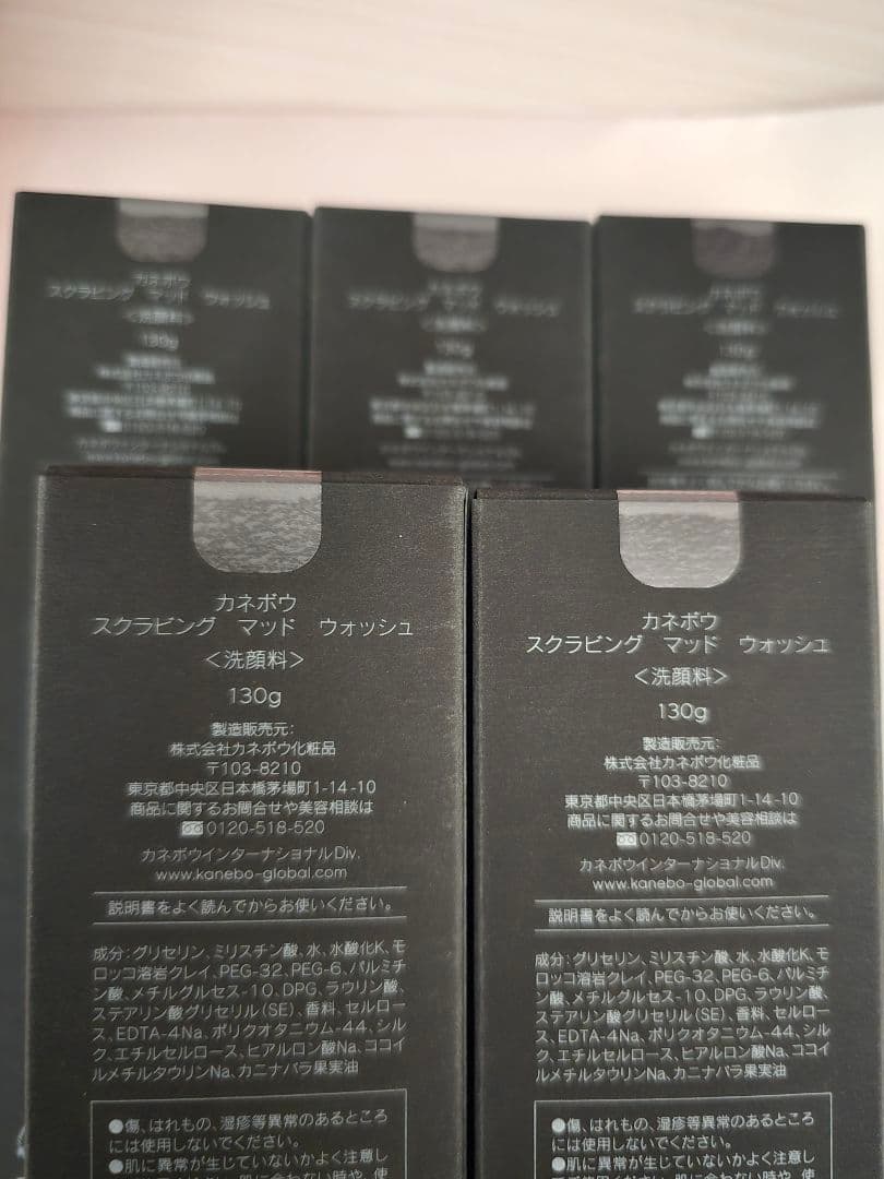 アイママ　様　スクラビング マッド ウォッシュ 130g 5個セット