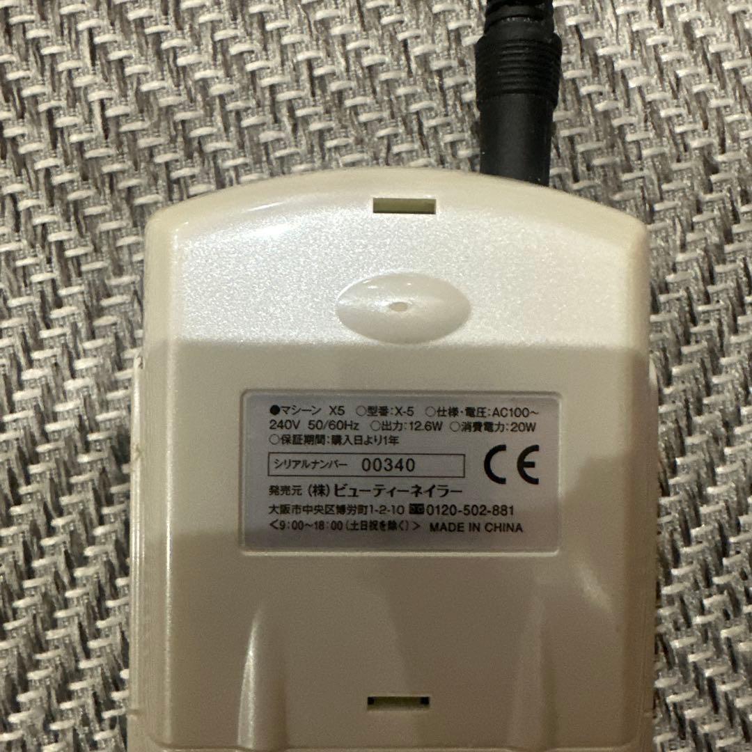 ネイルマシン