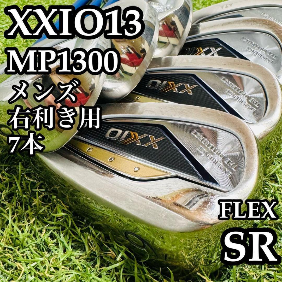 【良品】初級者 13代目ゼクシオ XXIO13 メンズアイアンセット 7本 SR