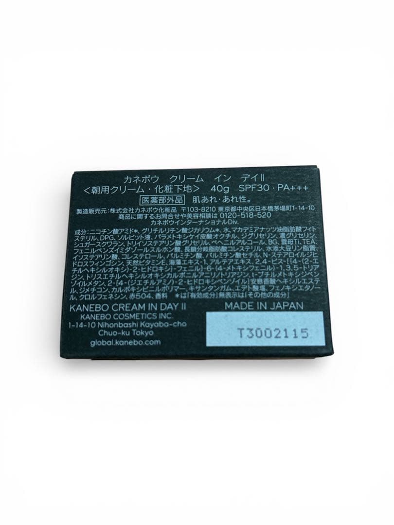 【新品未開封】KANEBO クリーム　イン　デイⅡ