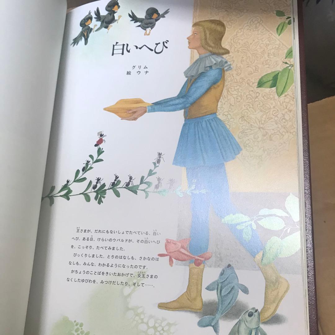 未使用保管品レザーデラックスファブリ世界名作シリーズTBSブリタニカ絵本 19冊