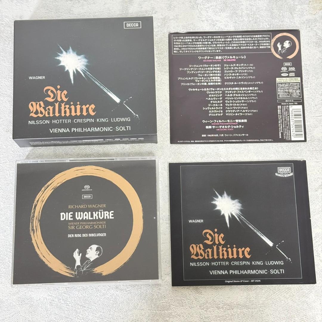 【初回生産限定盤／SA-CDハイブリッド】 ワーグナー：楽劇《ヴァルキューレ》