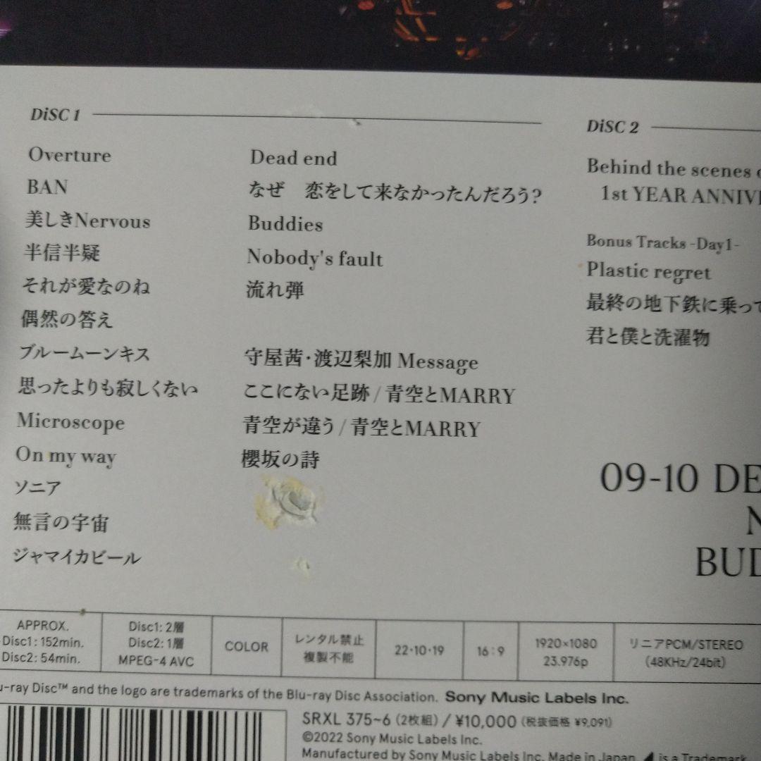 櫻坂46セット