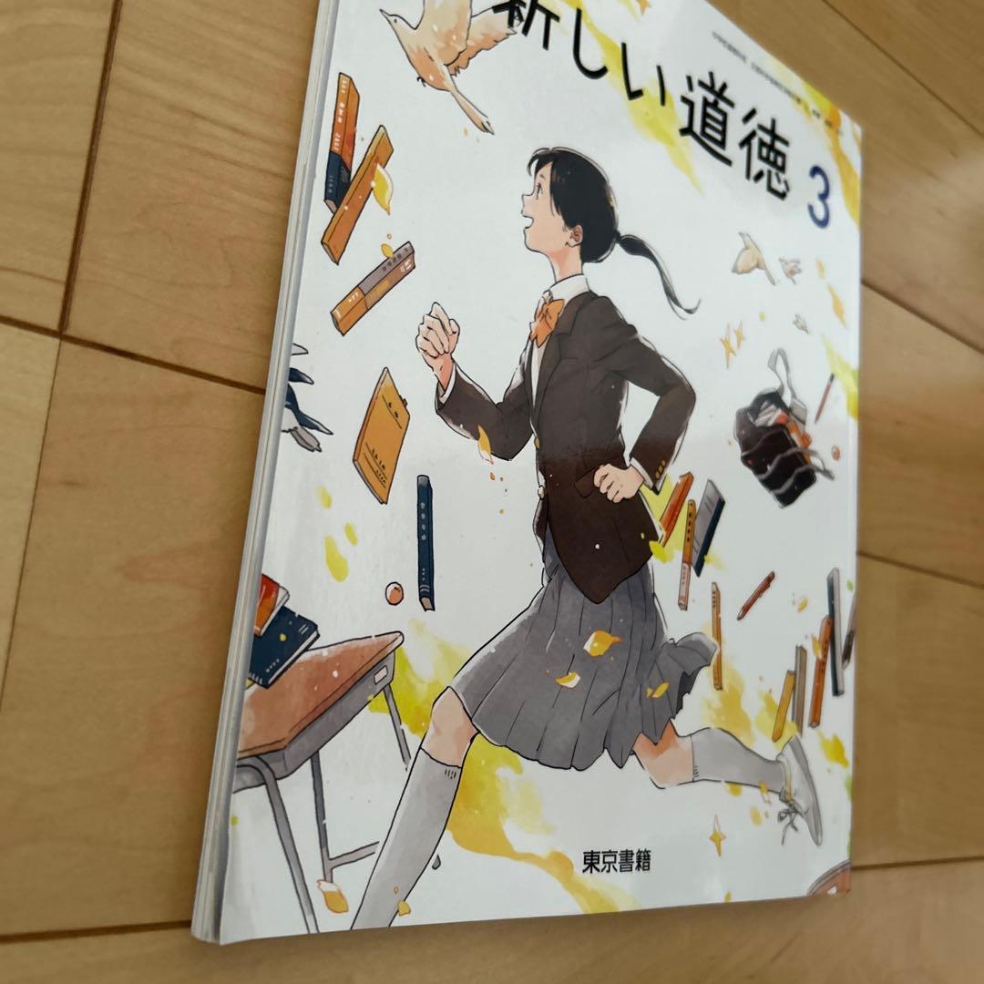 未使用　中学3年生用教科書　6冊まとめ売り（送料を頂けますとバラ売り可）