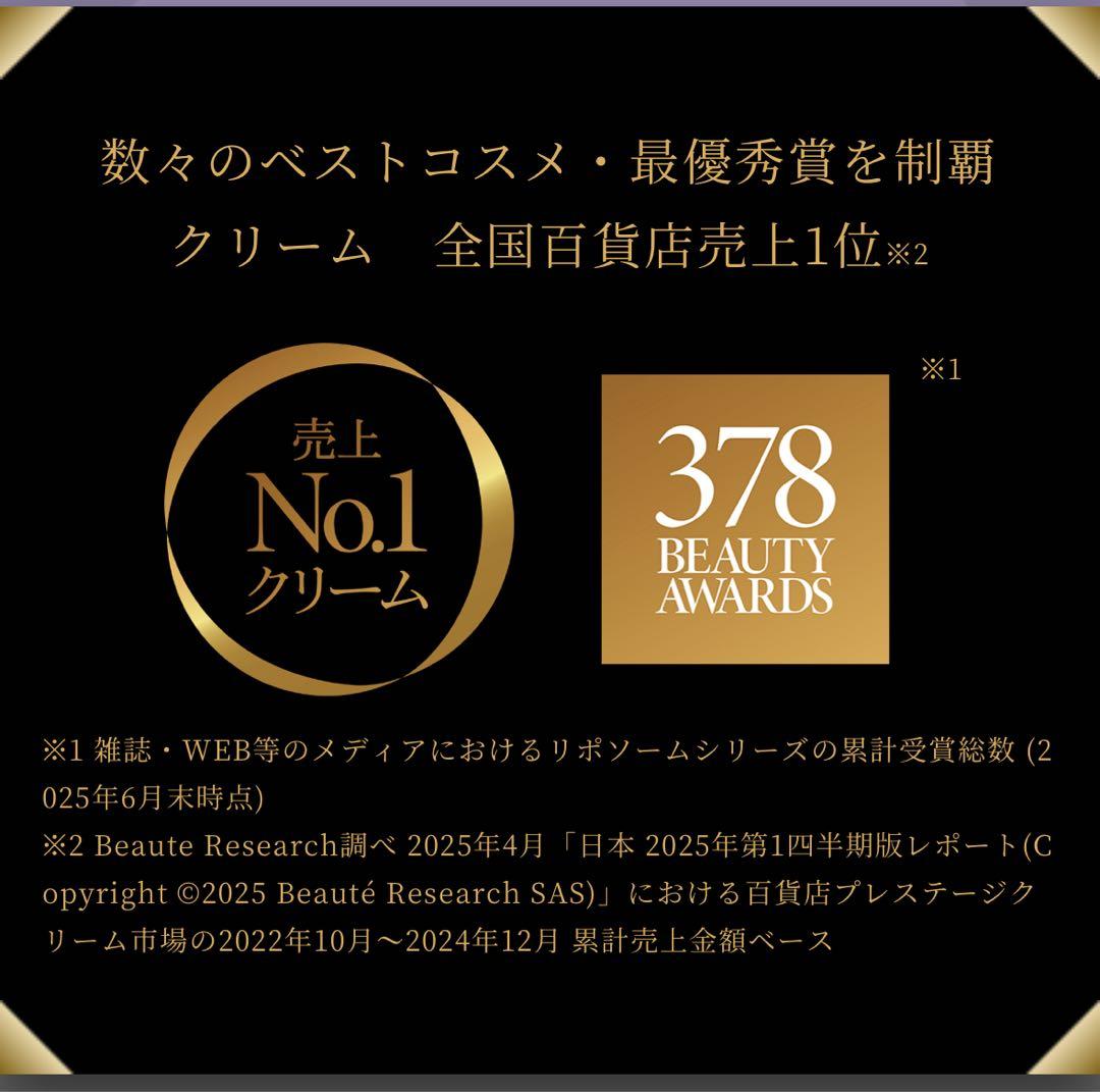 【国内正規品】リポソーム アドバンスト リペアクリーム コスメデコルテ