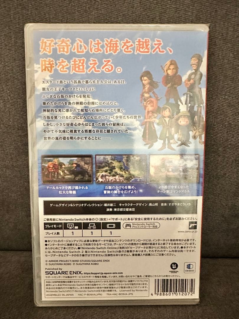 【早期購入特典付き】ドラゴンクエスト7 リマジインド Switch