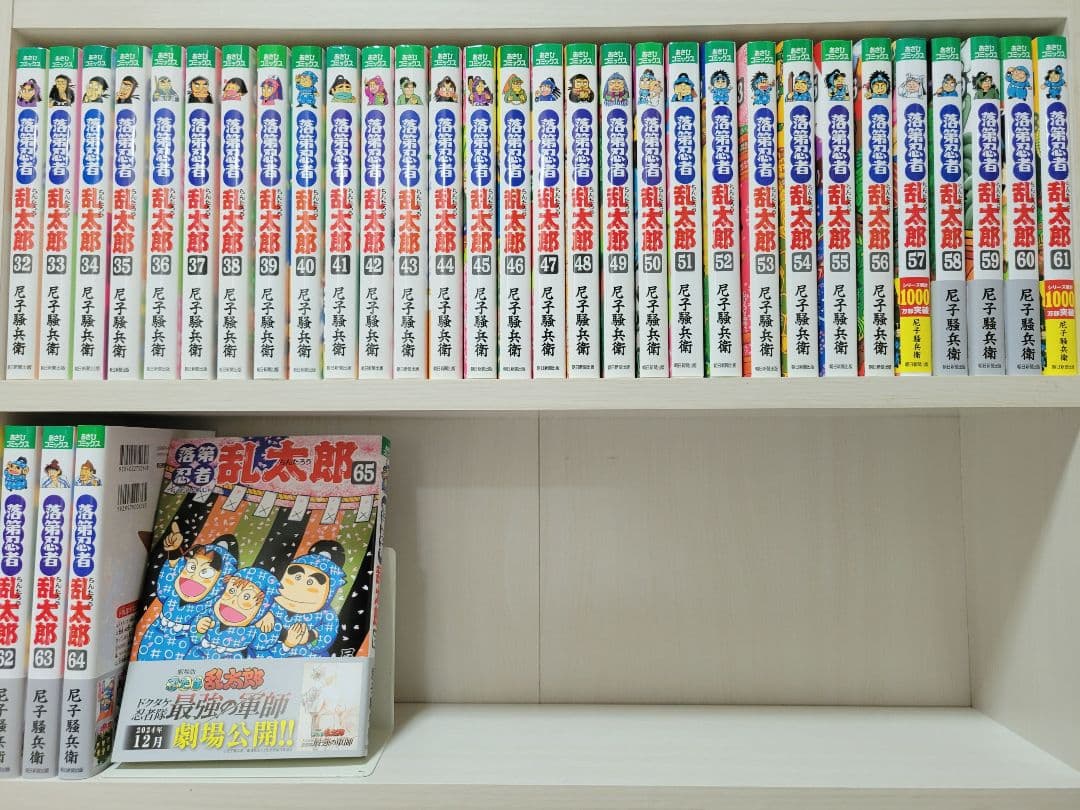 落第忍者乱太郎全巻65巻セット[完]/美品/R01
