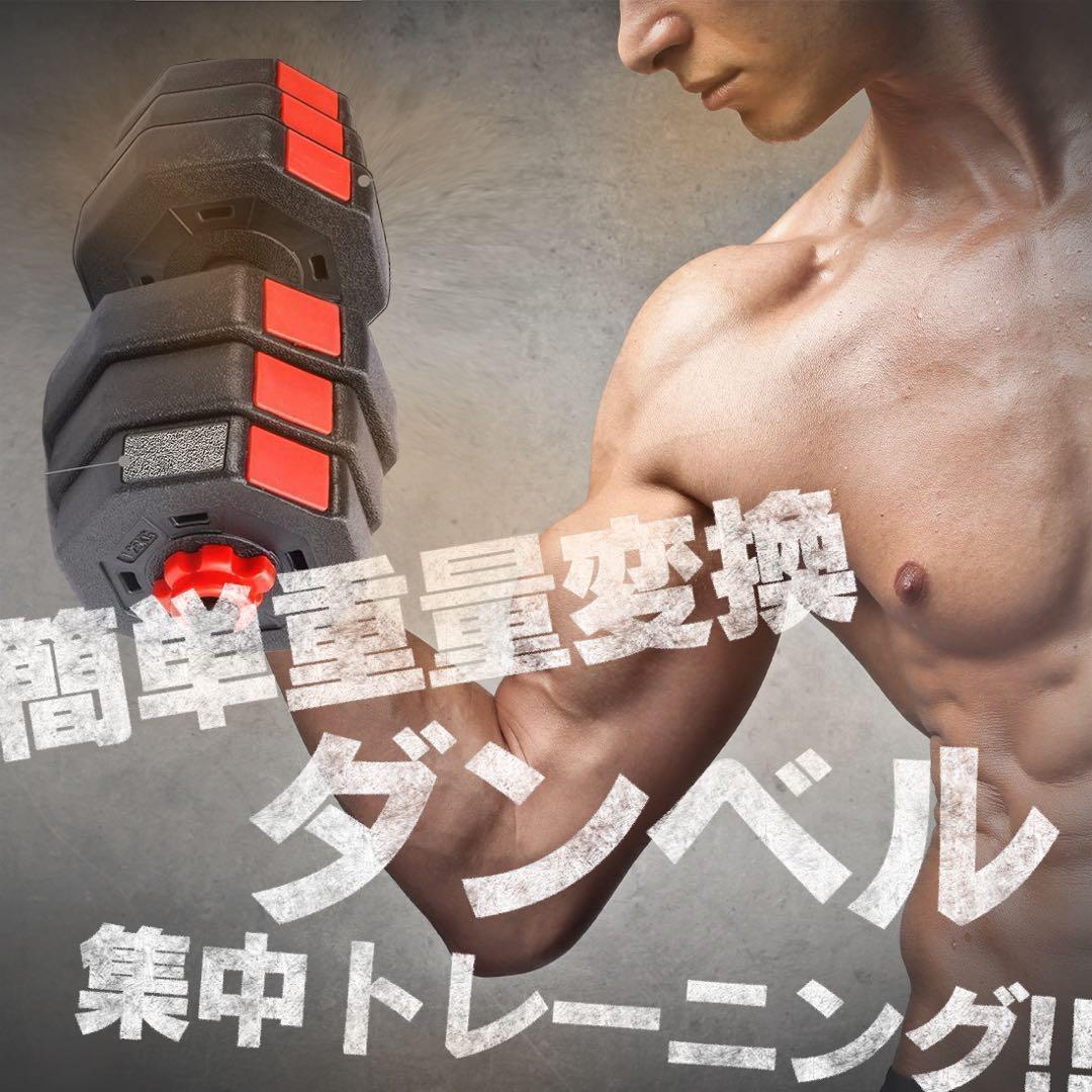 合計50kg｜角型プレート★バーベルにもなるダンベル 25kg×2個セット A5