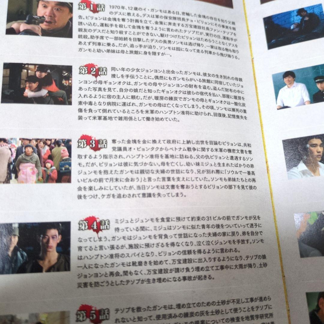 韓国ドラマジャイアントBOX1-6