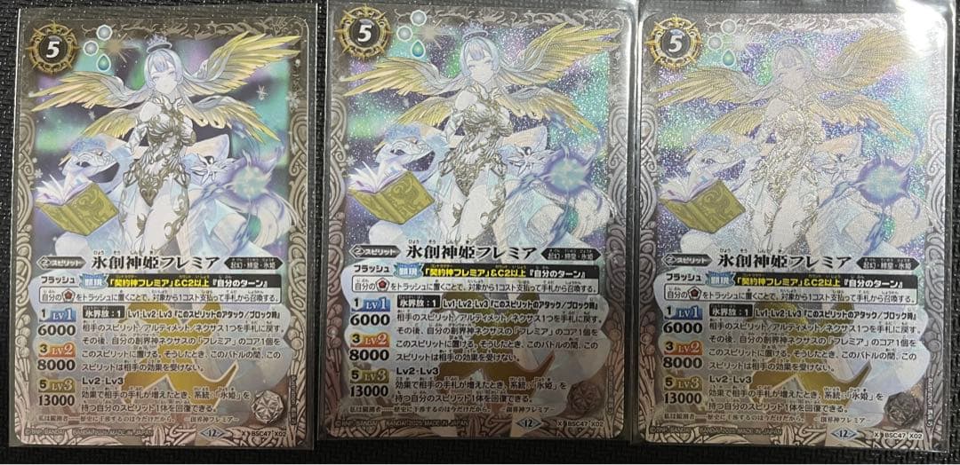 氷創神姫フレミア　3枚
