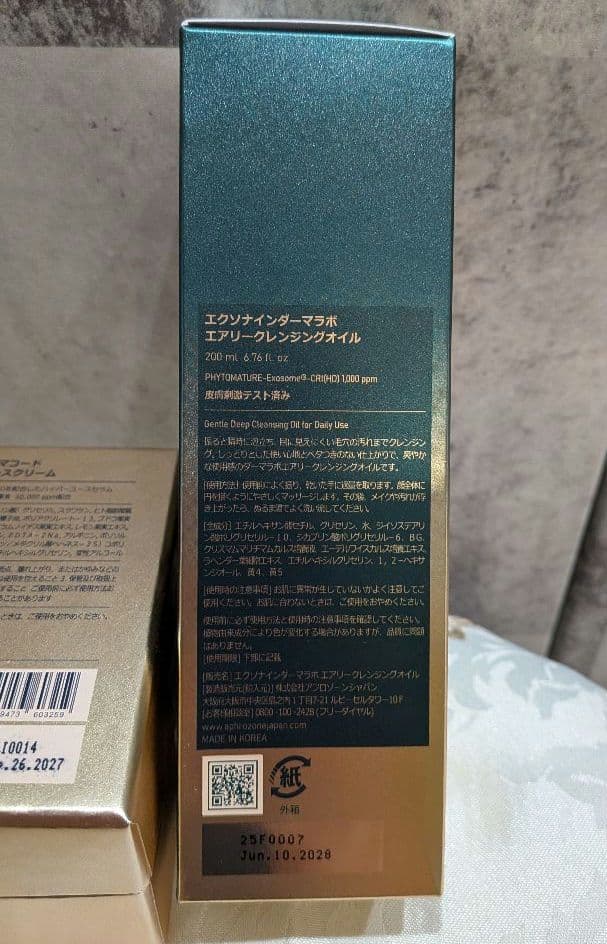 ハルル様•*¨*•.¸♬︎ダーマコード トライアルお試しセット♥オマケ付き