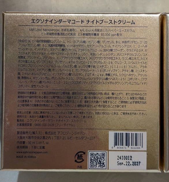 ハルル様•*¨*•.¸♬︎ダーマコード トライアルお試しセット♥オマケ付き