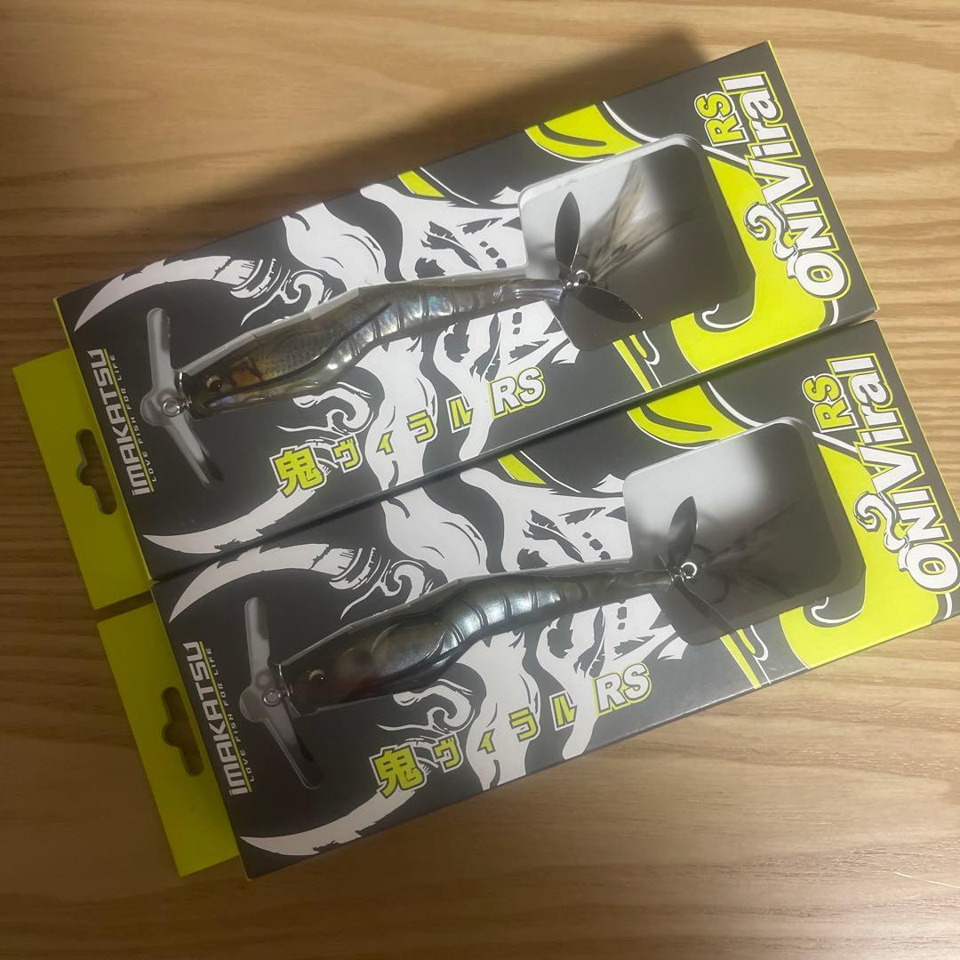 ❺鬼ヴィラルRS 人気カラー２色セット