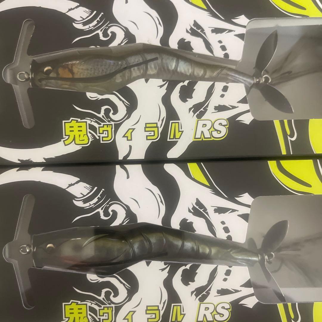 ❺鬼ヴィラルRS 人気カラー２色セット