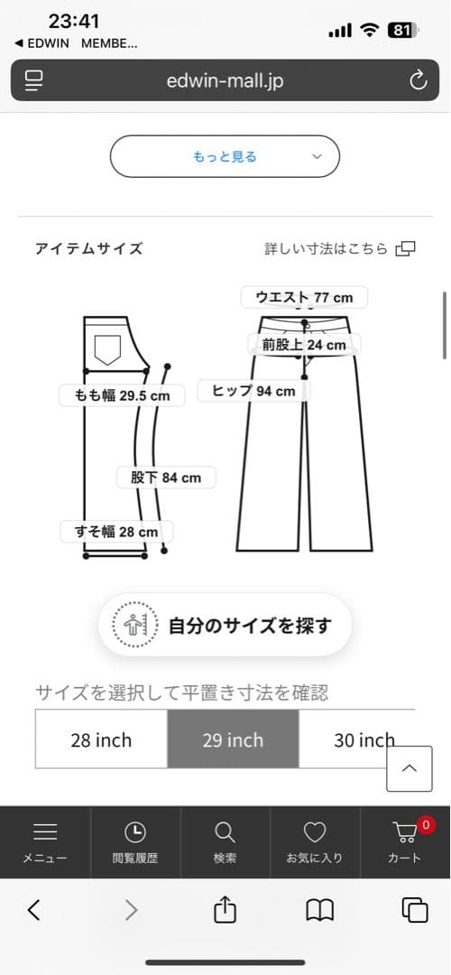 Lee202 ベルボトムデニム