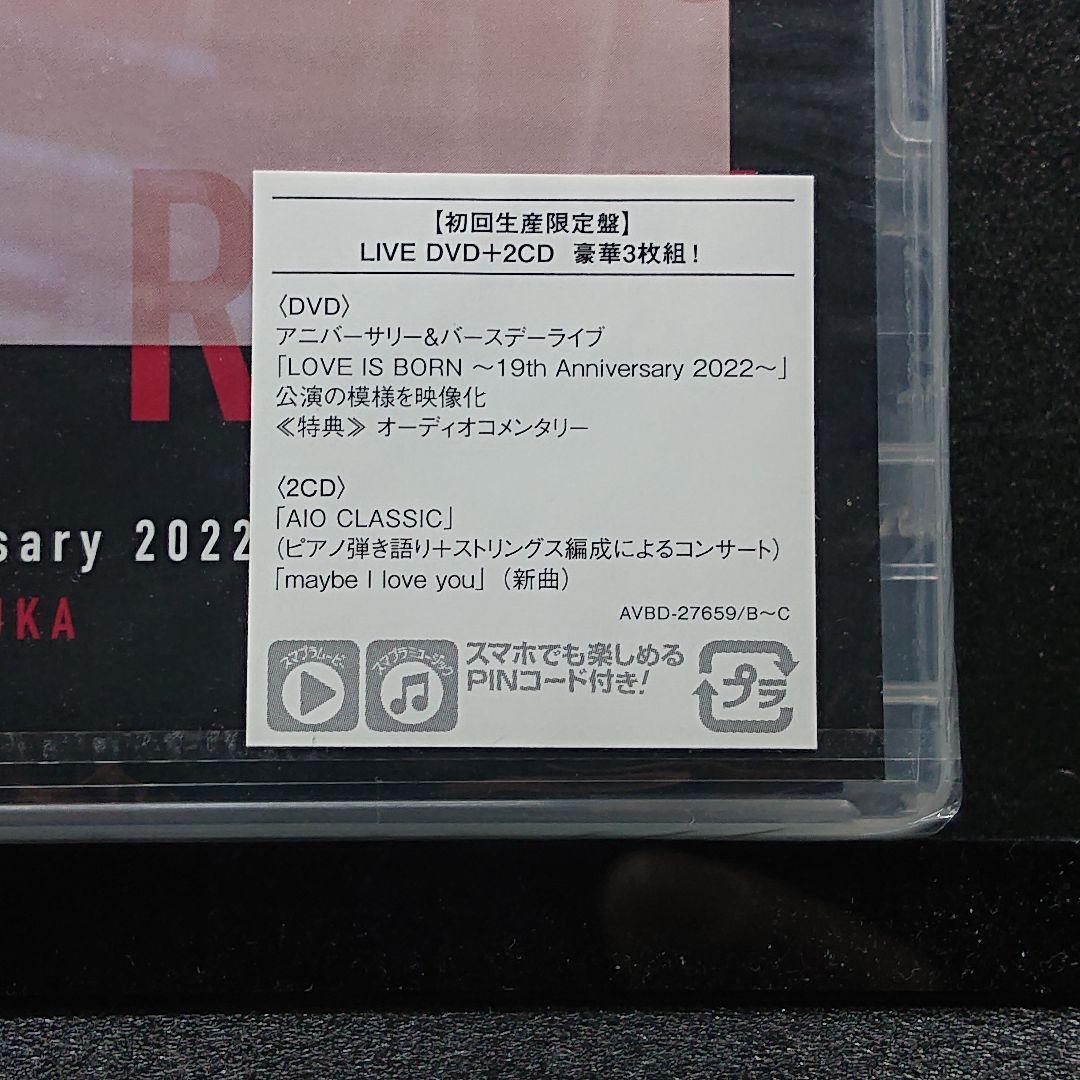 大塚愛『LOVE IS BORN～19th Anniversary 2022～』